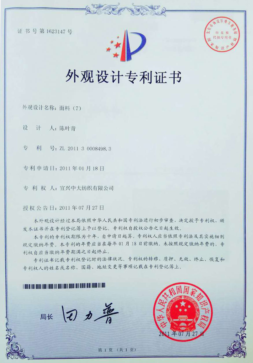 面料（7）.jpg