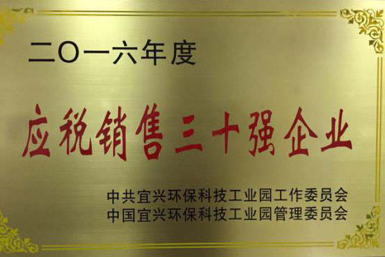 銷售三十強