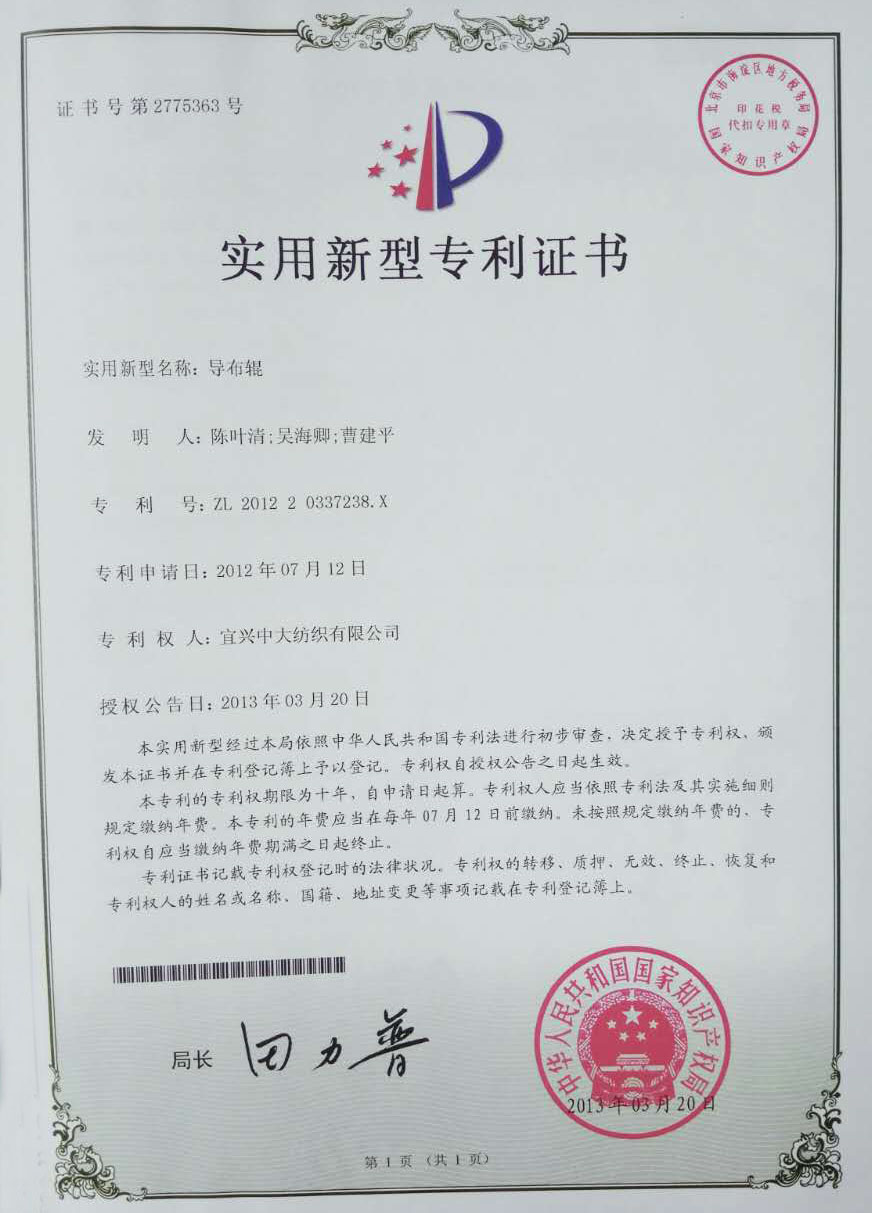 導布輥