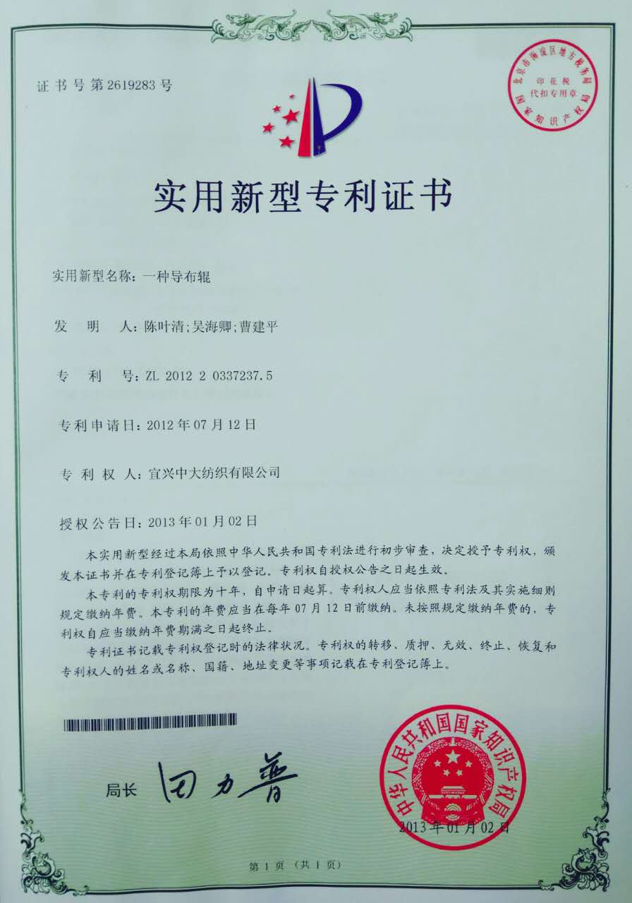 一種導布輥