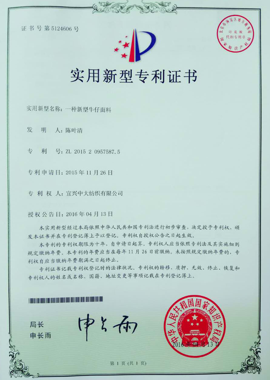 一種新型牛仔面料