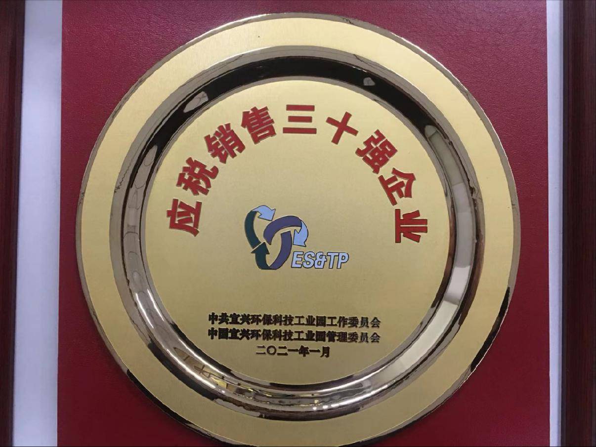 應稅銷售三十強企業