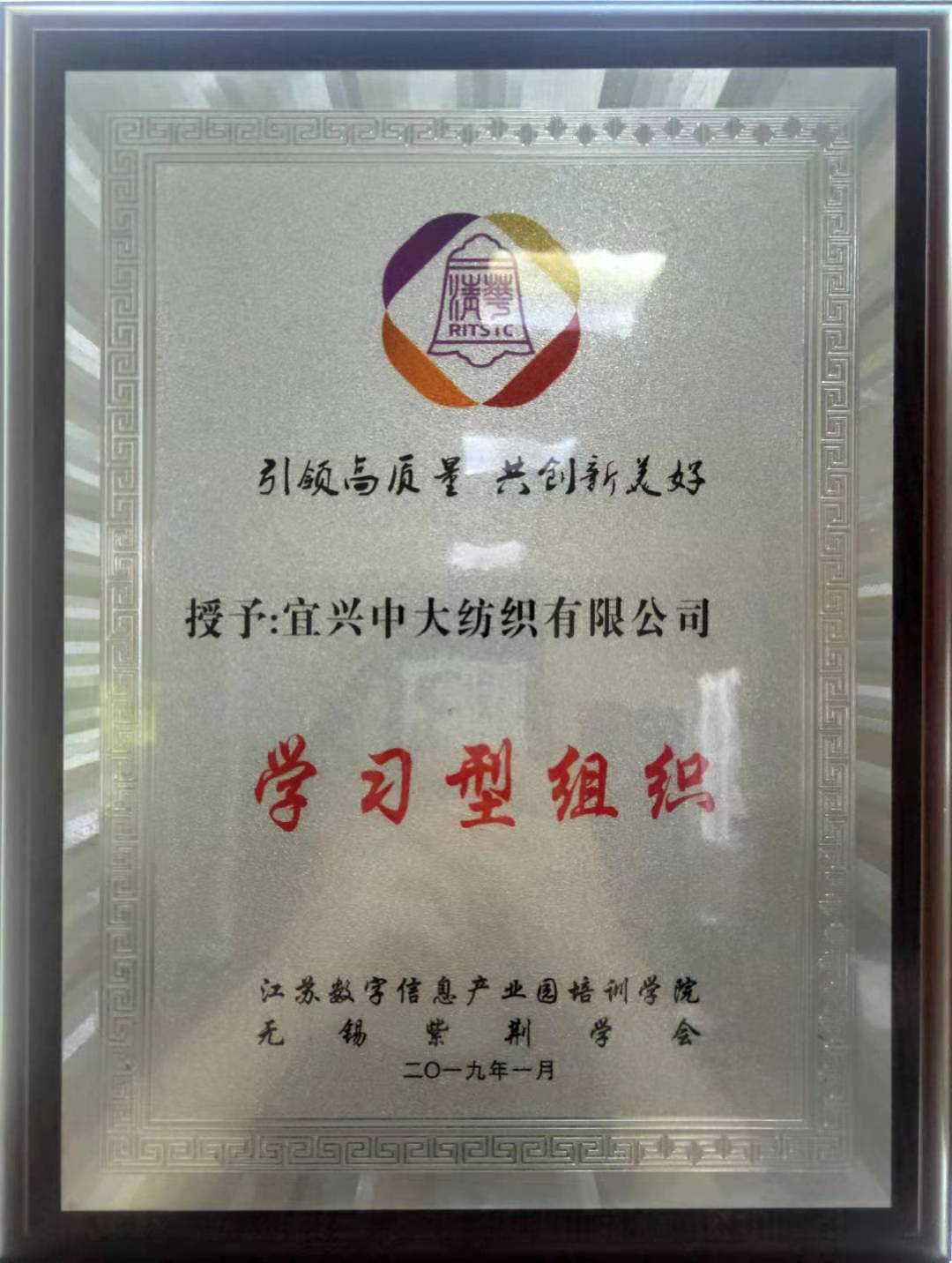 學習型組織